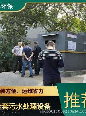 海东市酒厂废液处理设备TEL400-780-9770博水环保