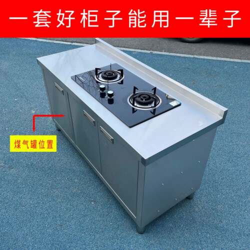 国标304整体不锈钢厨房橱柜家用灶台一体农村厨房收纳碗柜猛火灶 - 图1