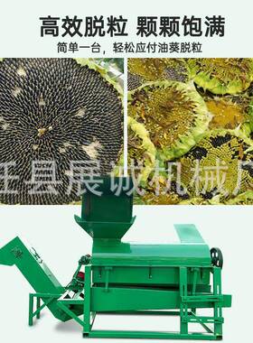 油葵脱粒机大型葵花脱粒机葵花打籽机电动向日葵脱粒机