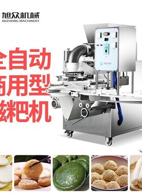 糯米糍粑机商用全自动小型青团黄稞饵块年糕机多功能白粿成型机器