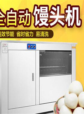 食堂大型对辊式圆馒头机产全自动圆馍机不锈钢防粘辊做馒头机