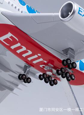 带灯45cm阿联酋航空2020世博号飞机模型客机仿真A380摆件Emirates