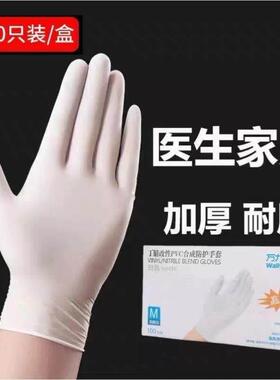 一次性手套食品级餐饮乳胶美容院丁腈胶皮橡胶硅胶特厚耐磨带松紧