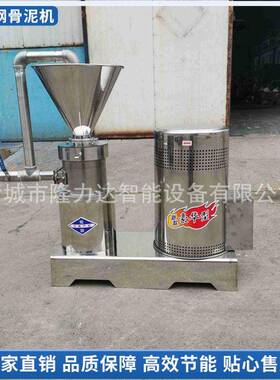 不锈钢骨泥机食品级胶体磨机鸡鸭骨架研磨机超细研磨