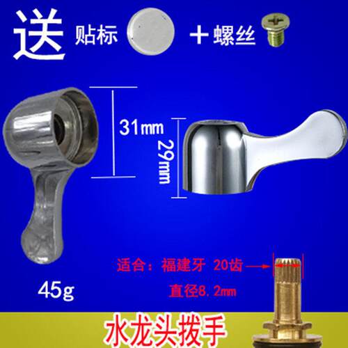 水龙头盖帽洗脸盆水龙配件大全水龙头把手断了浴霸水龙头开关旋钮 - 图1