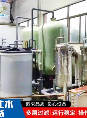厂家供化应锅炉全子自动软化271水设备 软水器钠离子离交换器去软