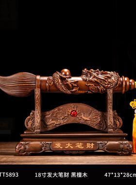 高档发大财财中式摆件公客厅老笔板办室装饰工艺品公司乔迁招开业
