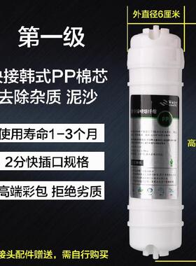 净水器滤芯 韩式快接滤芯 五级套装 超滤机滤芯 快插式净水机通用