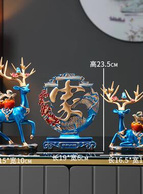 柿柿如意福字鹿招财新居乔迁酒柜电视柜装饰品摆件新中式家居摆设