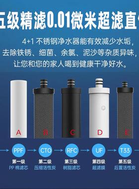 五级不锈钢净水器家用直饮超滤膜厨房净水机厂家自来水过滤器