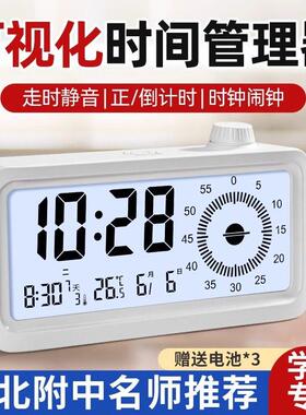 可视化计时器闹钟起床多功能学生儿童时间管理器学习倒计时提醒器