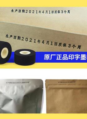 开心果包装机封口机家用墨轮封口机FR-1000型多功能薄膜封口机
