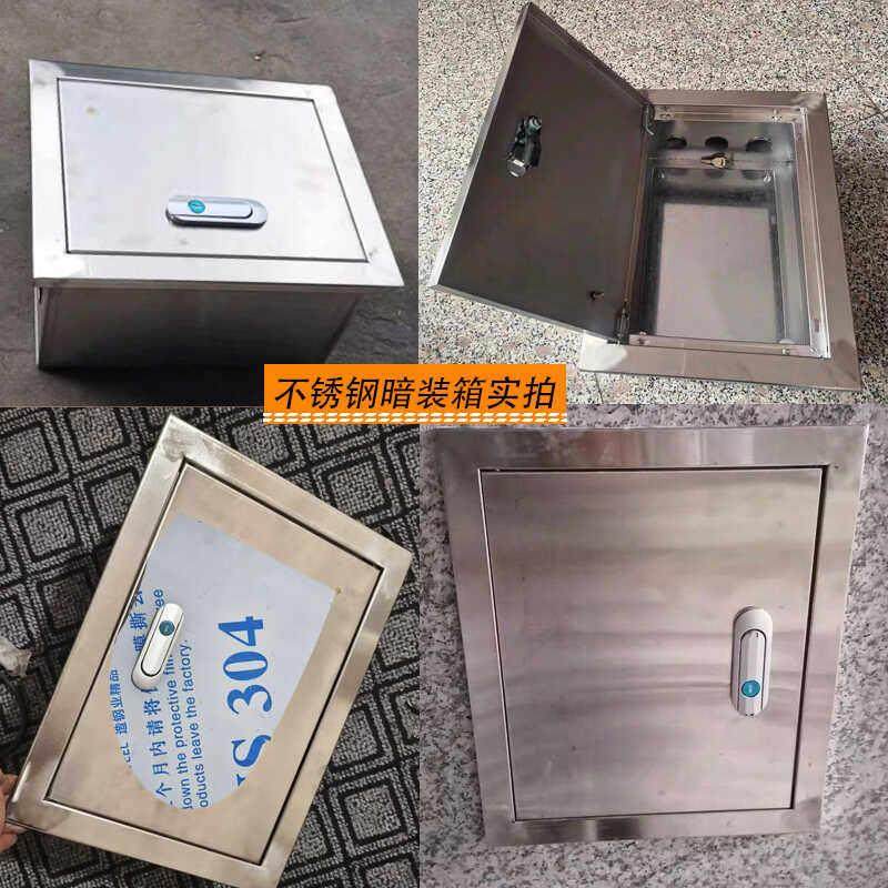 暗装配电箱304不锈钢电控箱室内嵌入墙电箱定制埋墙多媒体控制箱,淘宝优惠券,粉丝福利购,淘宝优惠卷