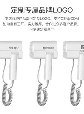 新款直销泊为吹风机酒店壁挂式电吹风浴室挂墙宾馆干发器家用民宿