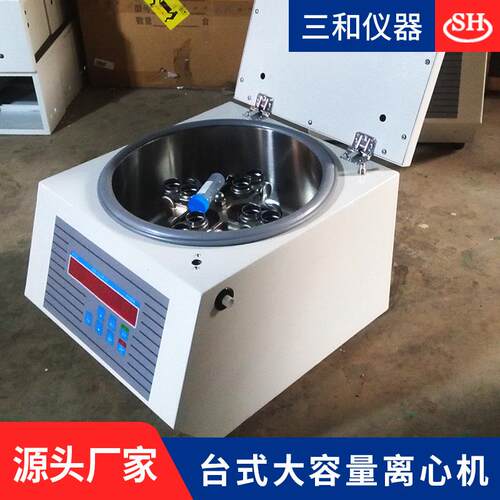 供应TD5A台式低速离心机数显无刷500ml大容量实验室管式离心机 - 图1