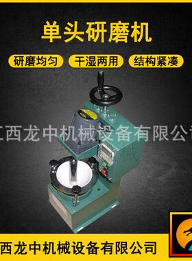 实验室小型头研磨机 头玛瑙研磨设备 XPM-120*1石英砂磨样机