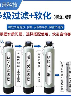 全57自动软工水机设钠离子交换器大型备业软水设去离子水备过滤器