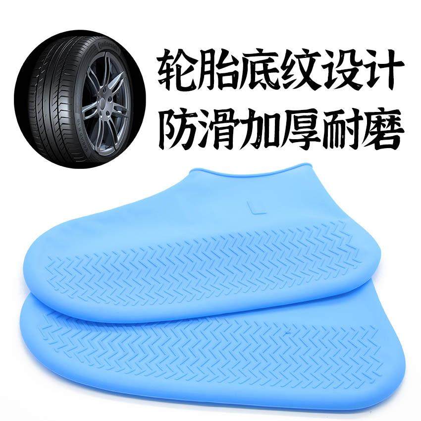 鞋套防水防滑雨鞋套男女下雨天脚套加厚耐磨硅胶防雨儿童雨靴学生,淘宝优惠券,粉丝福利购,淘宝优惠卷