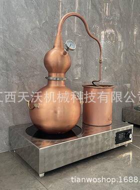 天沃机械10L葫芦纯铜多功能蒸馏器白酒洋酒威士忌酿酒设备酿酒机