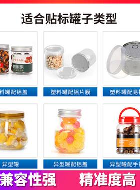 半自动小子贴标签机精油贴标机全自动速日化品类贴标机