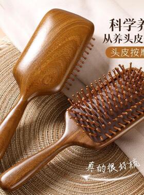 檀木气垫气囊按摩梳子蓬松梳头女士家用专用头部经络长发卷发大板