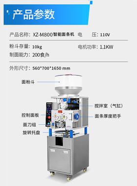智能面条全型自动智能面条机多功能粗面细面挂机不锈钢商用面面条
