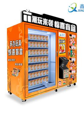 智能盲盒自动售卖机酒店用贩卖机饮料售货机无人自助手办售货机柜