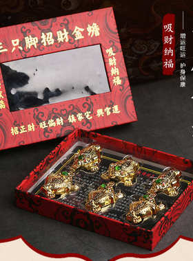 厂家批发 三只脚招cai金蟾 整盒6只装 包装精美 摆件纳福