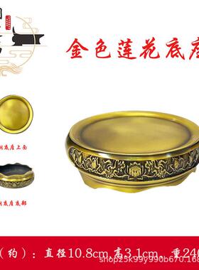 黄铜底座山水底座莲花底座中式复古摆件铜摆件装饰礼品