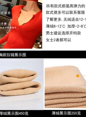 秋冬季塑身连体衣服紧全身加绒加厚保暖内衣男女士款开档打底裤袜