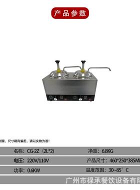 商用不锈钢融化机全自动酱汁机头双头酱汁桶芝士奶酪分配器