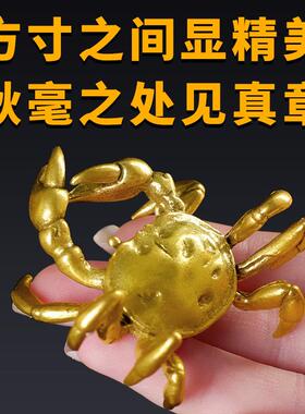 铜螃蟹摆件横财手中有钱把件有钳八方来财偏财富甲一方工艺品摆设