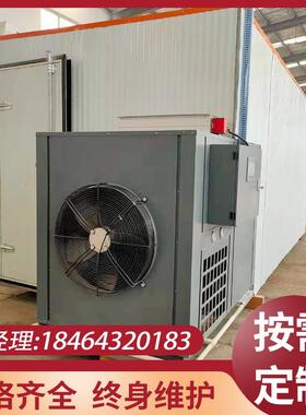 空气能红薯干烘干机番薯热泵烘干除湿柜地瓜干山楂干果干烘干房