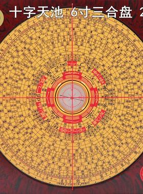 凤水罗盘专业风水罗盘高精度崇道堂三合盘3寸5寸6寸8寸10寸铜面漆
