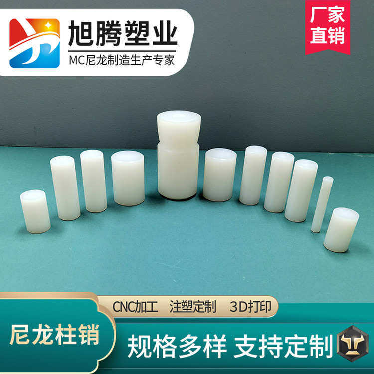 尼龙柱销联轴器尼龙棒白色PA6加工定制19.5/29.5/39.5/49.5厂直销,淘宝优惠券,粉丝福利购,淘宝优惠卷