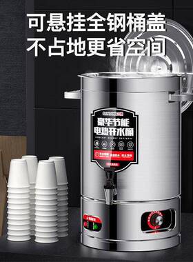 三鼎电热开水桶不锈钢家用商用烧水桶保温桶凉茶汤桶开水器坐月子