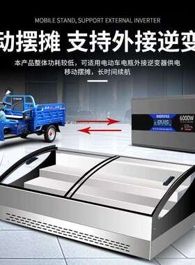 阶梯式冰台双温冷藏冷冻商用展示柜冷藏保鲜明档饭店摆台移动摆台
