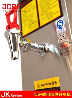 金城Jccf全自动商用不锈钢电热水器分步节能Jk50