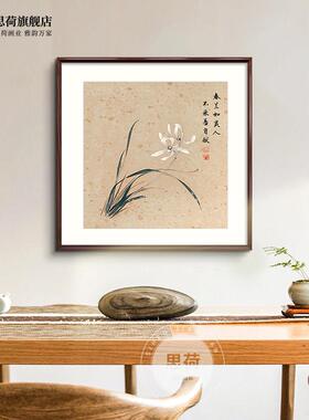 兰花图国画餐厅方型装饰画茶室挂画新中式花鸟客厅背景墙书房壁画