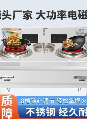 商用电磁灶15kw大功率凹面电磁炉单双头炒灶食堂酒店厨房工地餐厅