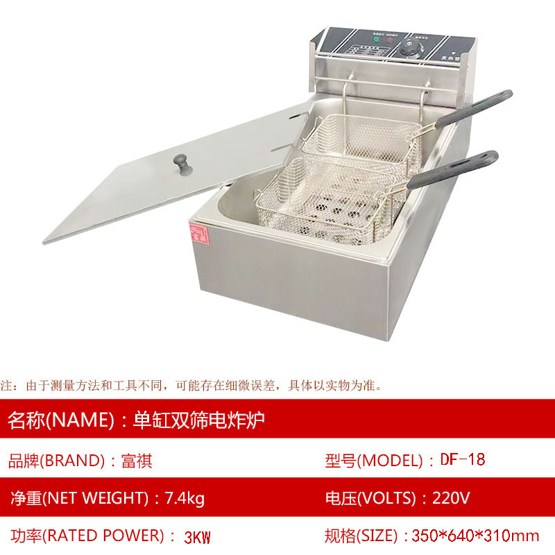 商用台式单缸单筛油炸锅炸鸡腿鸡翅薯条加厚单缸双筛电炸炉-图2