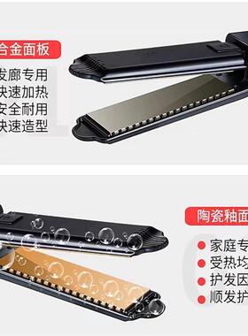 玉米烫夹板蓬松垫发根高颅顶夹板拉直板发廊专用不伤发玉米须夹板