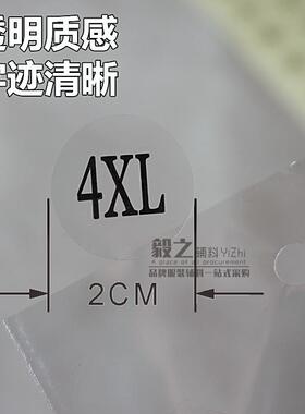 2CM圆形透明不干 干胶码标贴服装数字贴英文码贴包袋外贴码贴XS-6