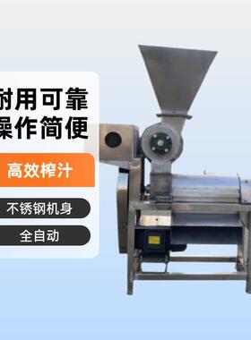 果蔬破碎榨汁机工业破碎榨汁机小钢型不锈螺旋挤汁机厂家