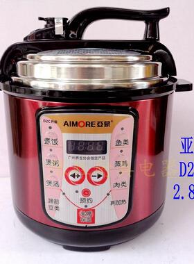 亚蒙 D5P亚蒙牌电子压力锅3-8L智能电脑版压力煲多用电锅高压锅双