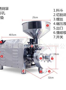 商用五谷杂机粮磨粉粉家大用不锈钢磨粉机功率全自动面机MFJ1500W