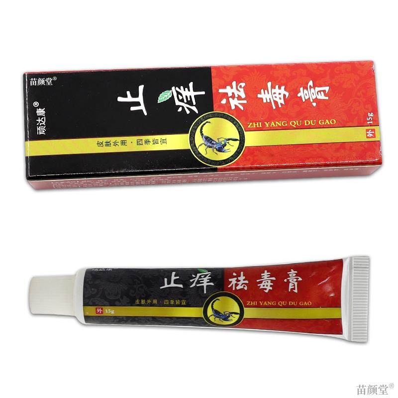 【天猫正品】 顽达康止痒祛毒膏 拔毒断痒草本抑菌软膏,淘宝优惠券,粉丝福利购,淘宝优惠卷