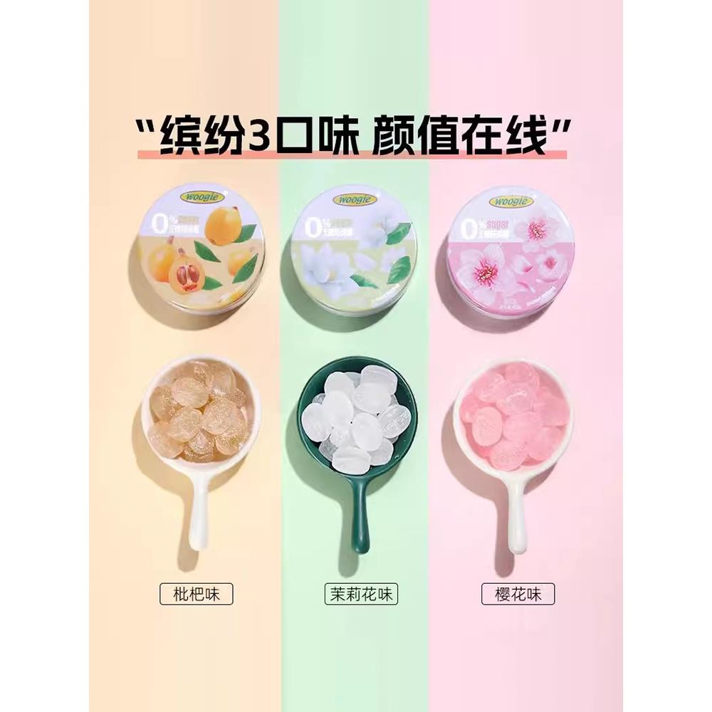 woogie无糖润喉糖薄荷糖果护嗓含片喉咙痛口气清新清润糖休闲零食