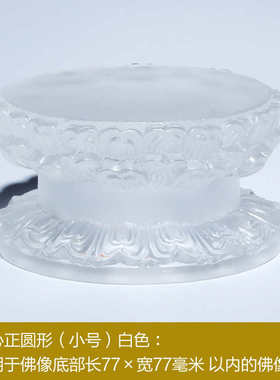 观音菩萨药师佛琉璃莲花底座佛像加高双层正圆水晶摆件供奉台家用