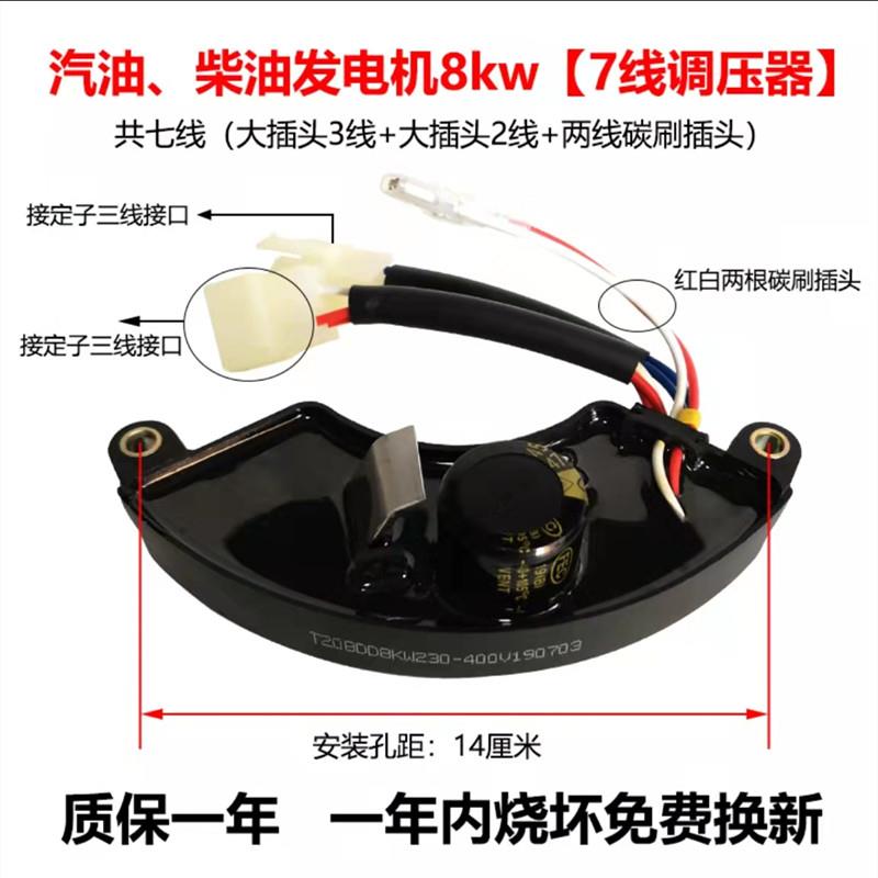 汽油发电机配件调压器2-3千瓦5-8KW单相三相发电机avr电压稳压器 - 图3